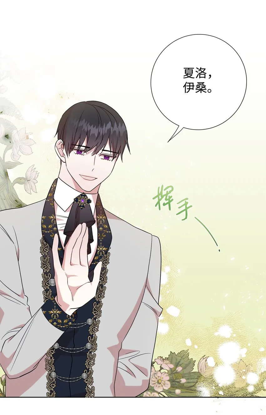 请不要吃掉我歌曲漫画,064 伤心的弟弟1图