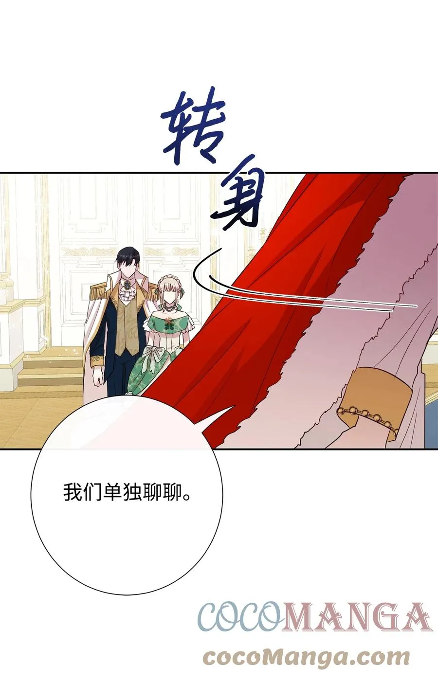 请不要吃掉我歌曲漫画,034 表面家人2图