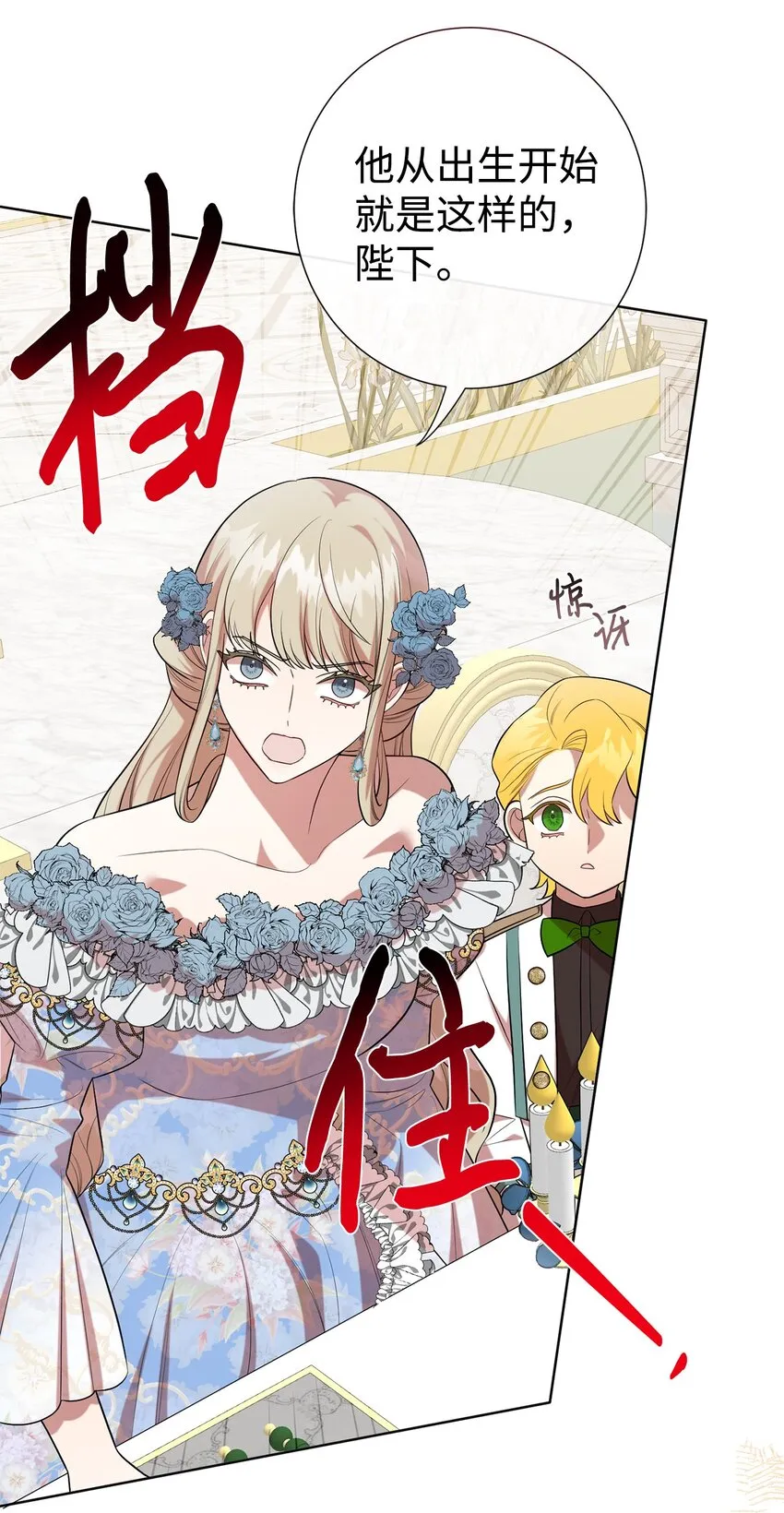 请不要吃掉我歌曲漫画,086 留在我身边2图