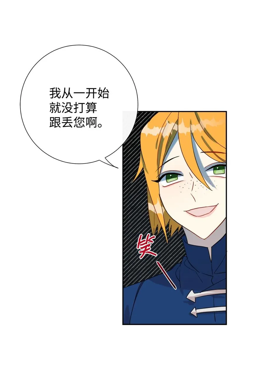 请不要吃掉我歌曲漫画,027 机不可失2图