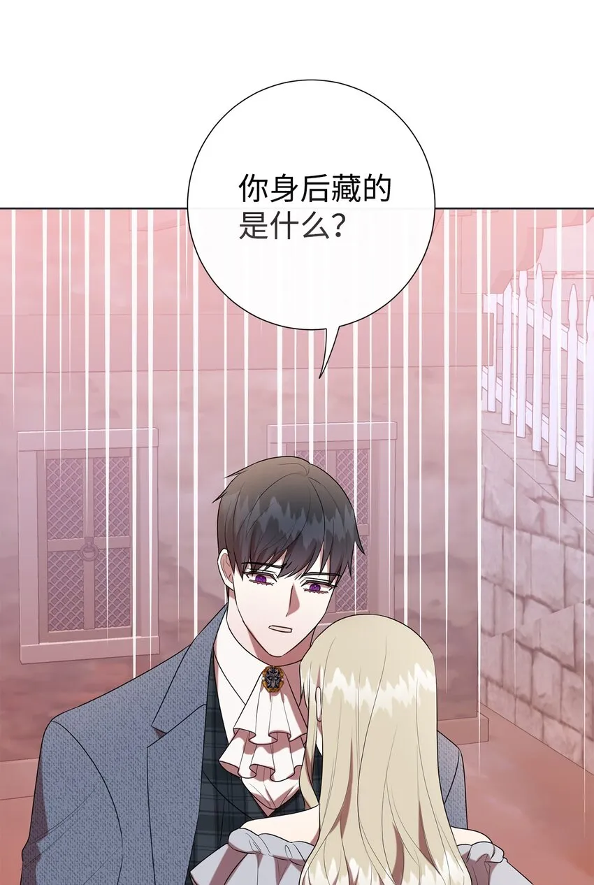 请不要吃掉我歌曲漫画,083 未来的危险事件1图
