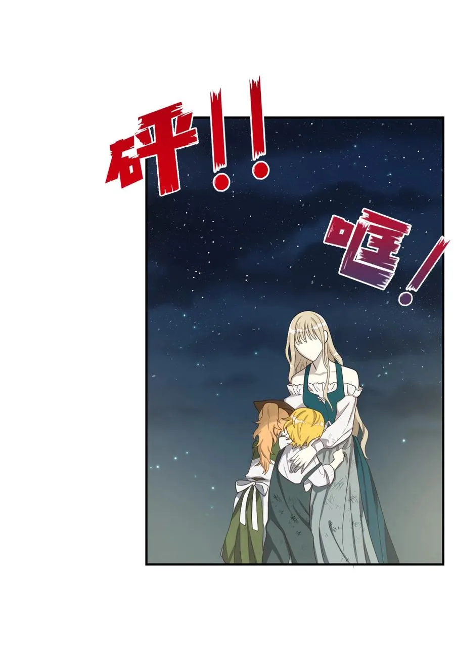 请不要吃掉我歌曲漫画,005 教皇登场2图