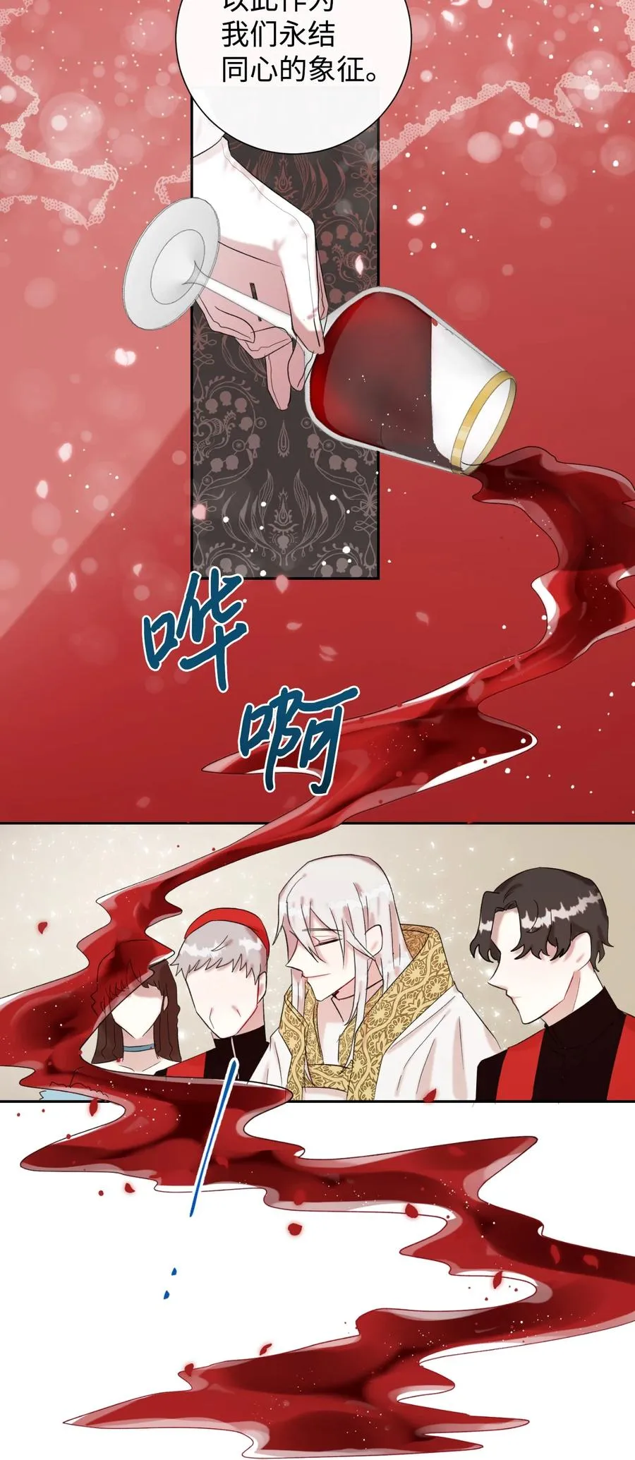 请不要吃掉我歌曲漫画,020 教皇的蛊惑1图