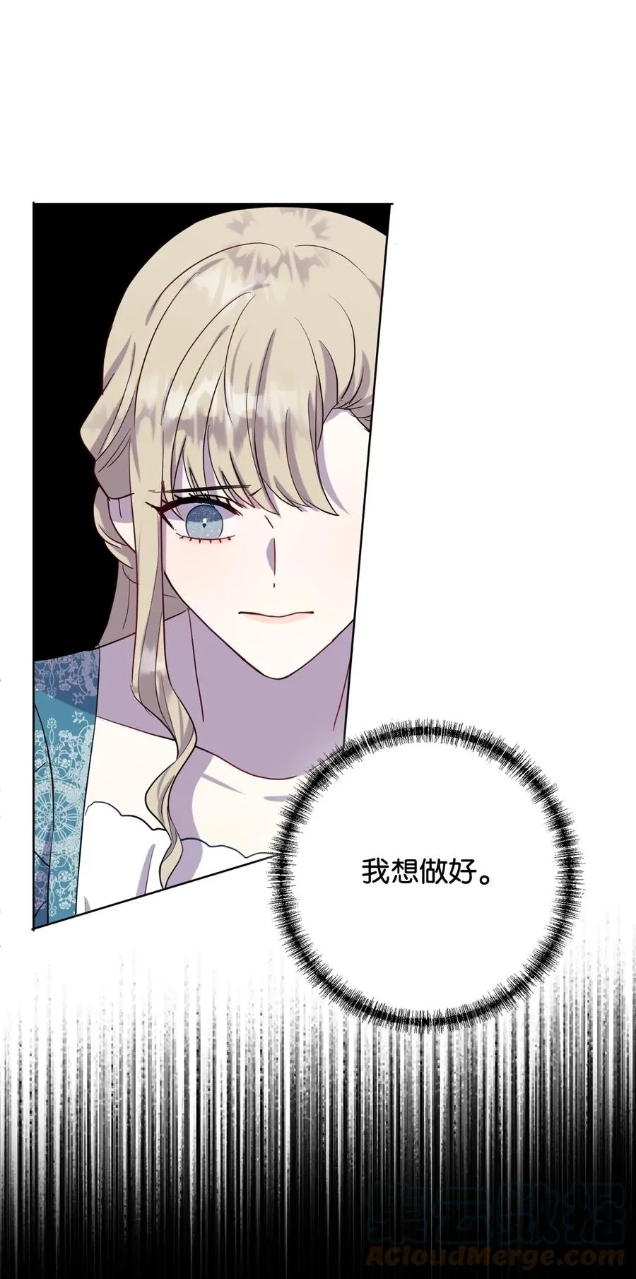 请不要吃掉我歌曲漫画,036 您爱夫人吗2图