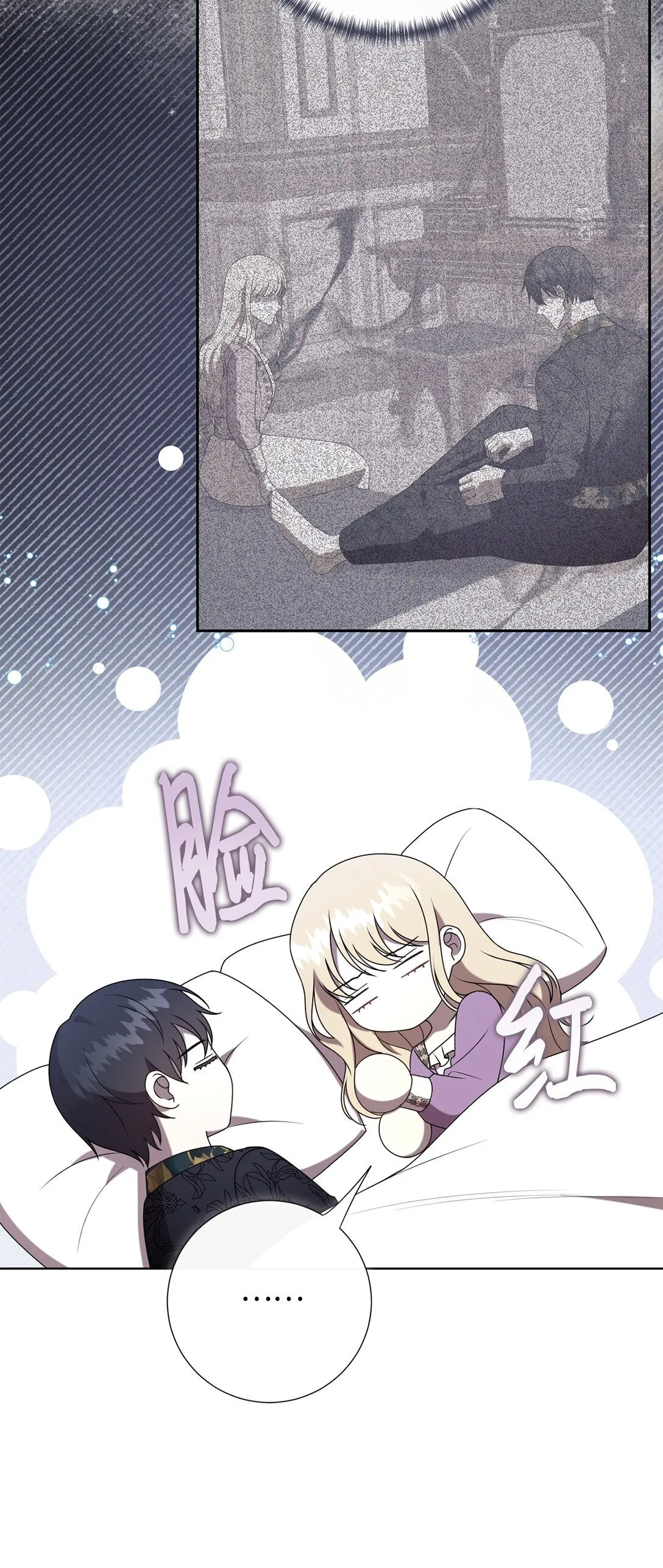 请不要吃掉我歌曲漫画,122 第一目标1图
