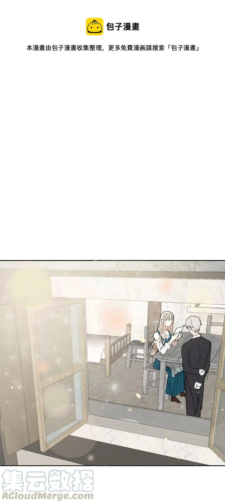 请不要吃掉我歌曲漫画,004 要杀光吗？1图