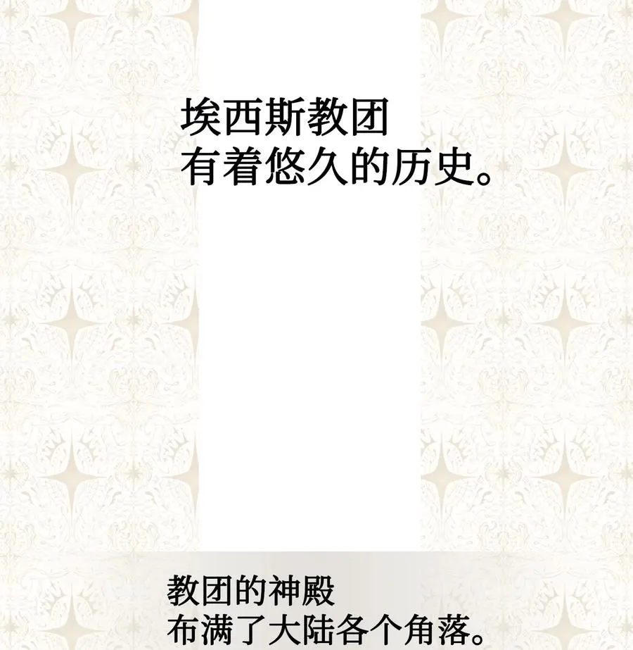请不要吃掉我漫画,030 奇怪的吸引力2图