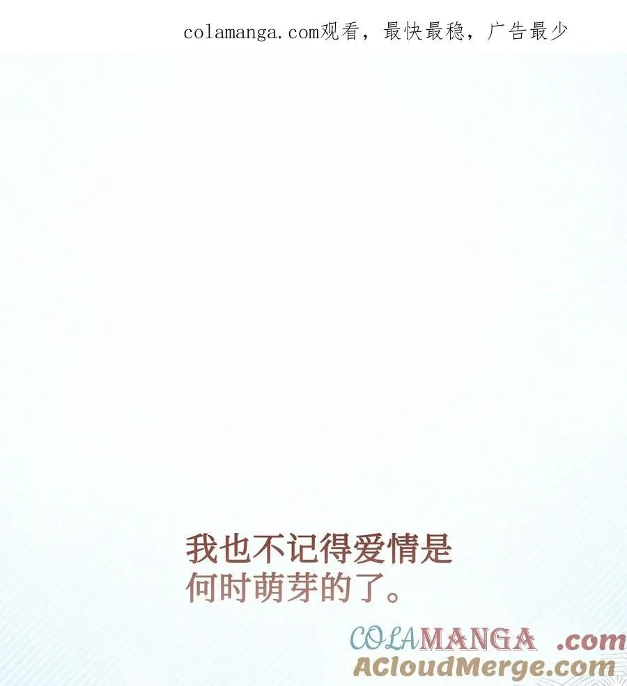 请不要吃掉我歌曲漫画,120 退让1图