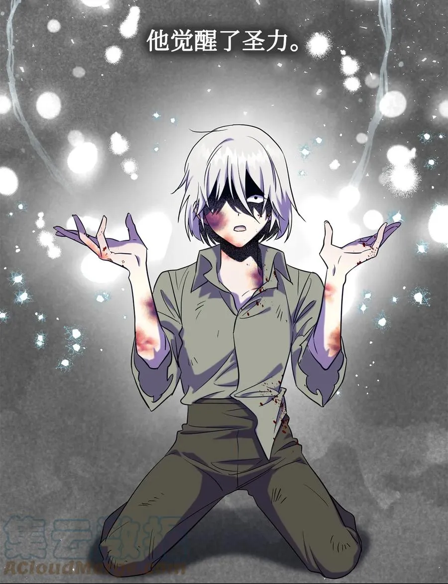 请不要吃掉我歌曲漫画,048 与生俱来的恶2图