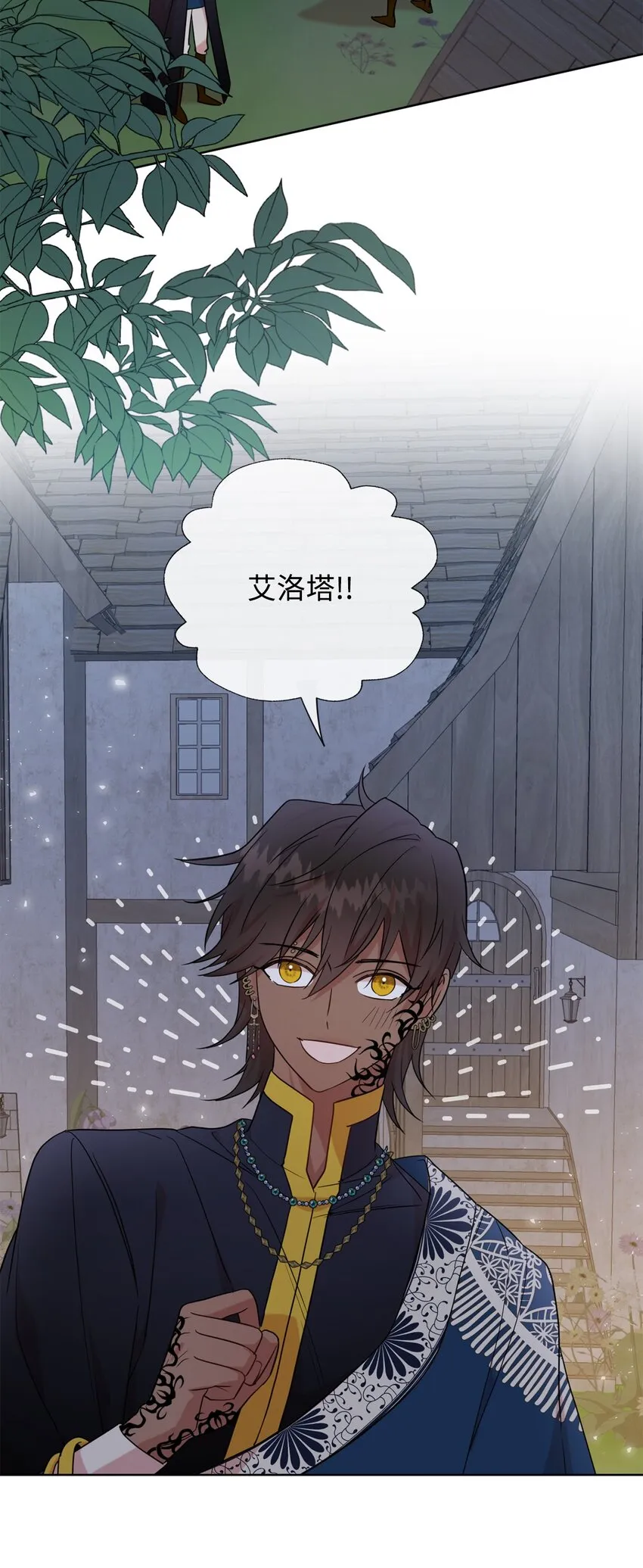 请不要吃掉我漫画,065 不祥的组合1图