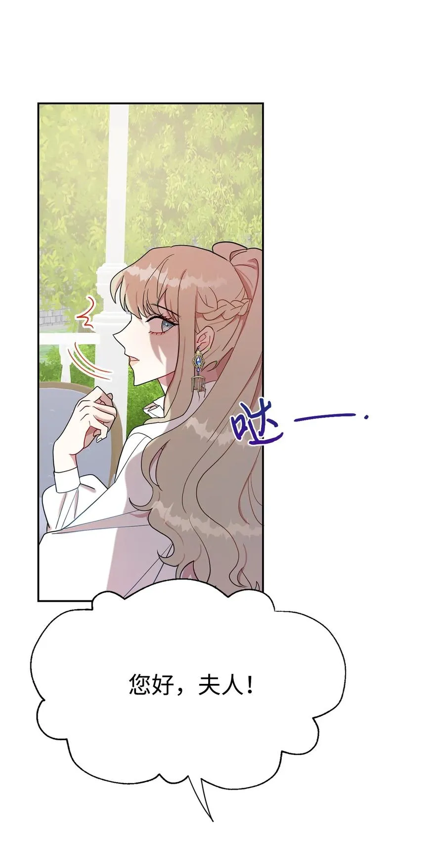 请不要吃掉我歌曲漫画,023 这么可爱当然是女孩子2图