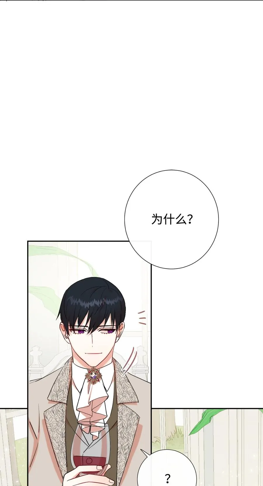 请不要吃掉我歌曲漫画,041 下雨天的回忆2图