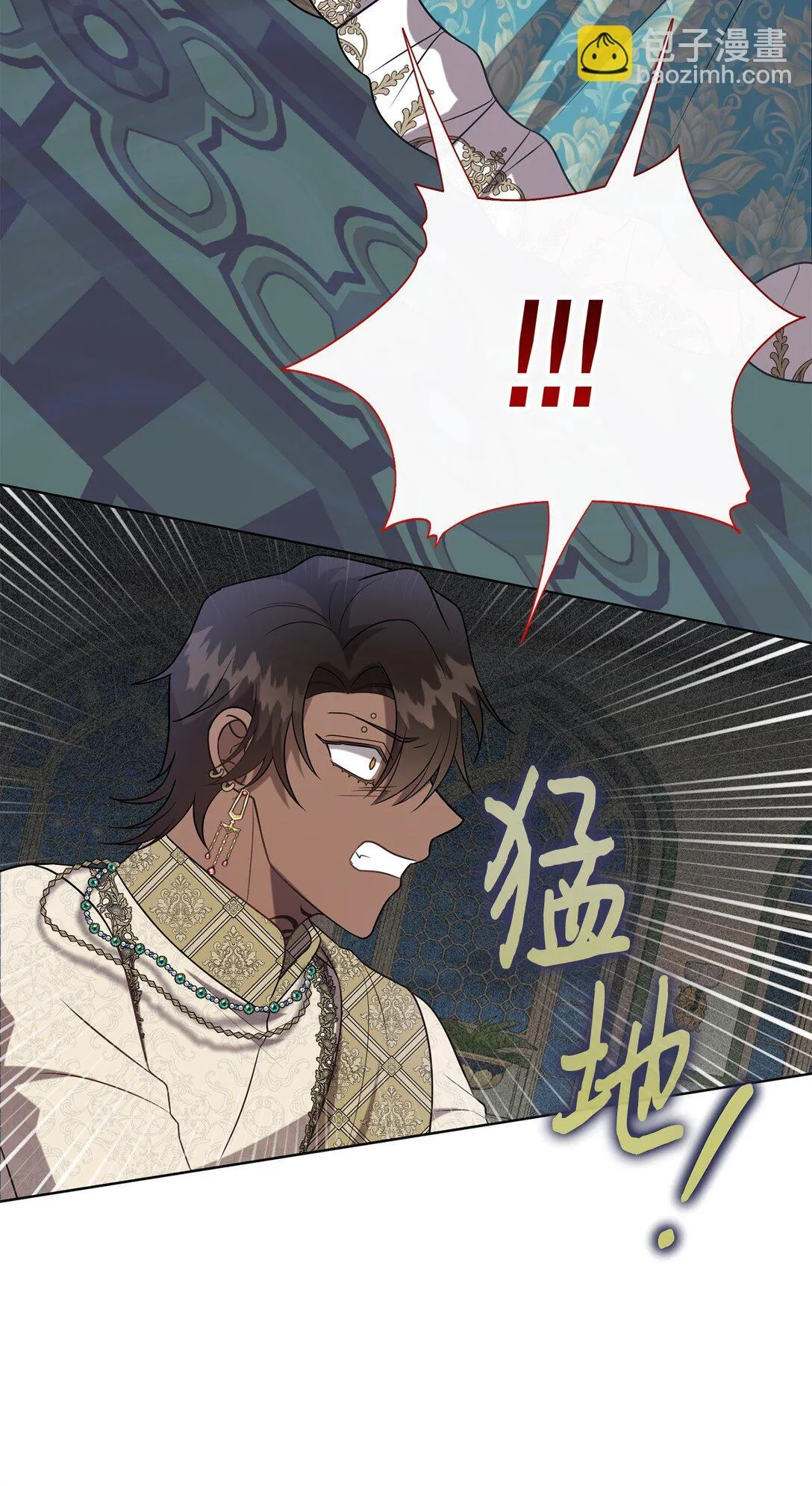 请不要吃掉我歌曲漫画,115 谈判破裂2图