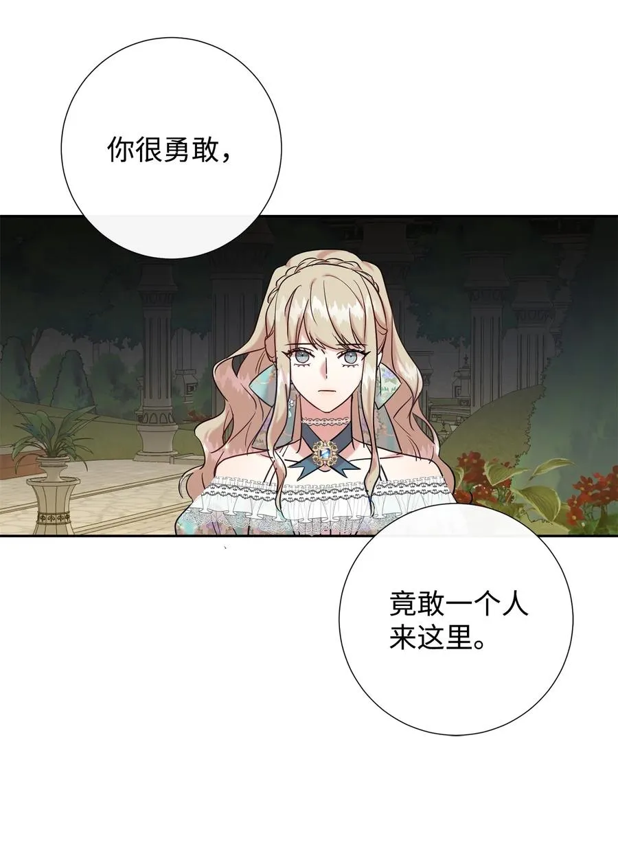请不要吃掉我漫画,047 教皇的花园2图