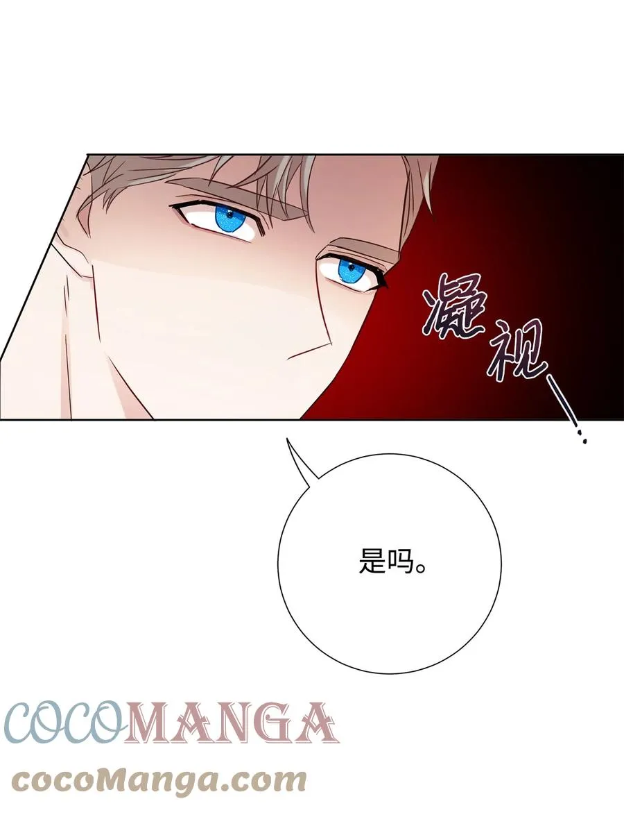 请不要吃掉我歌曲漫画,034 表面家人1图