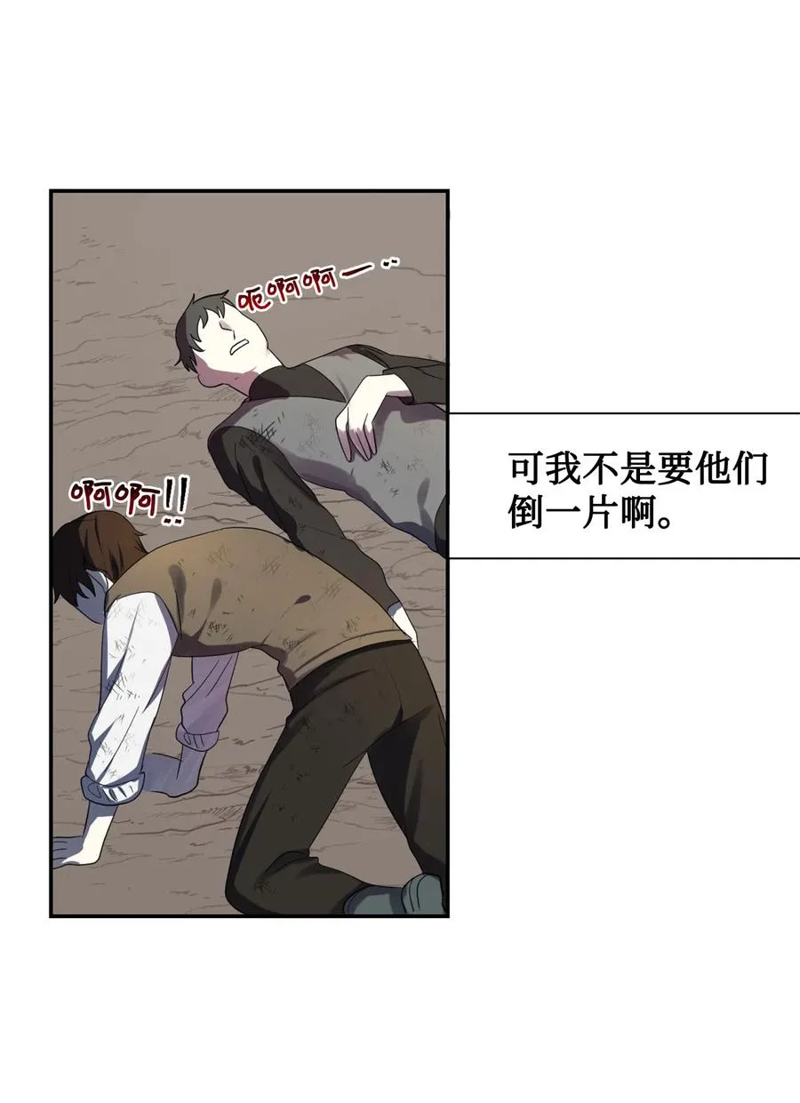 请不要吃掉我漫画,005 教皇登场1图