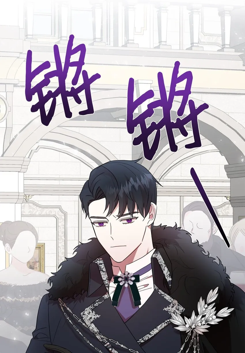 请不要吃掉我漫画,072 癫狂的皇后1图