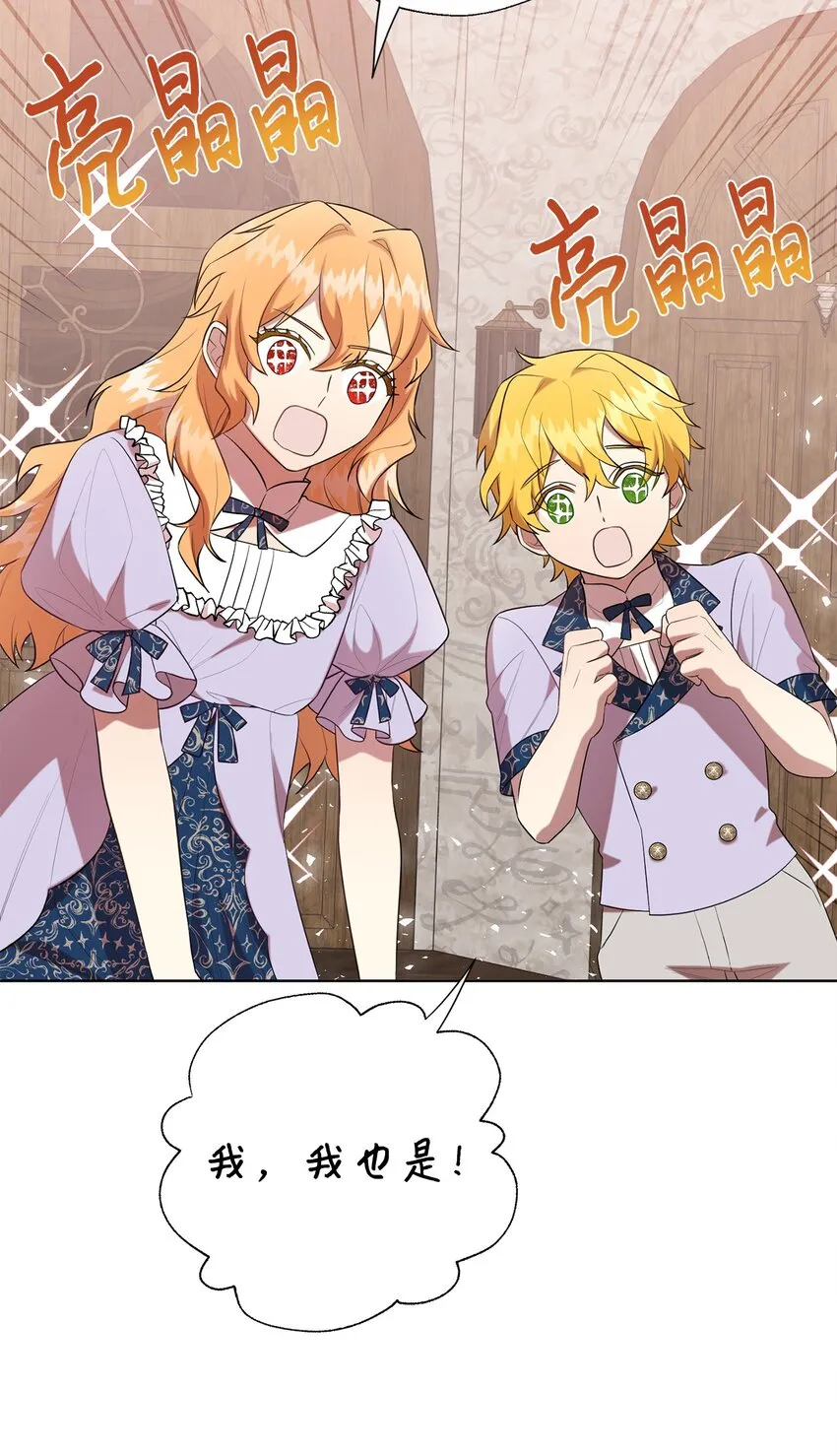 请不要吃掉我歌曲漫画,084 出轨邀请2图