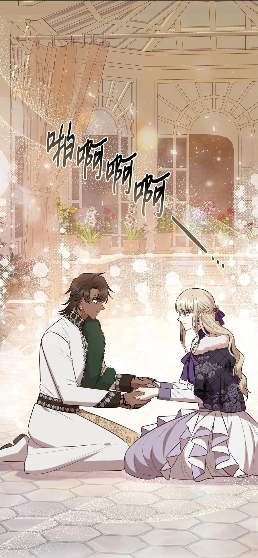 请不要吃掉我歌曲漫画,102 最后的警告2图