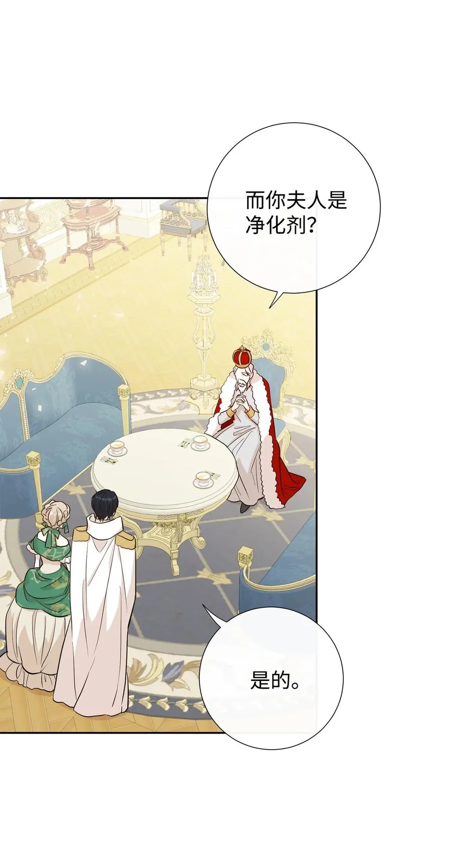 请不要吃掉我歌曲漫画,034 表面家人1图