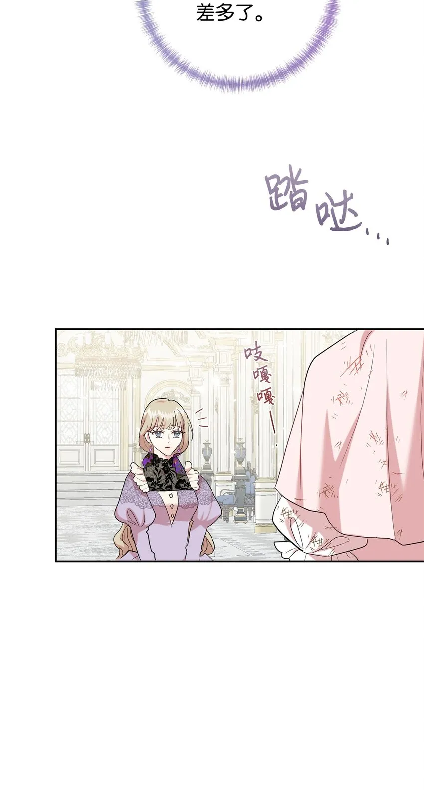 请不要吃掉我歌曲漫画,064 伤心的弟弟1图