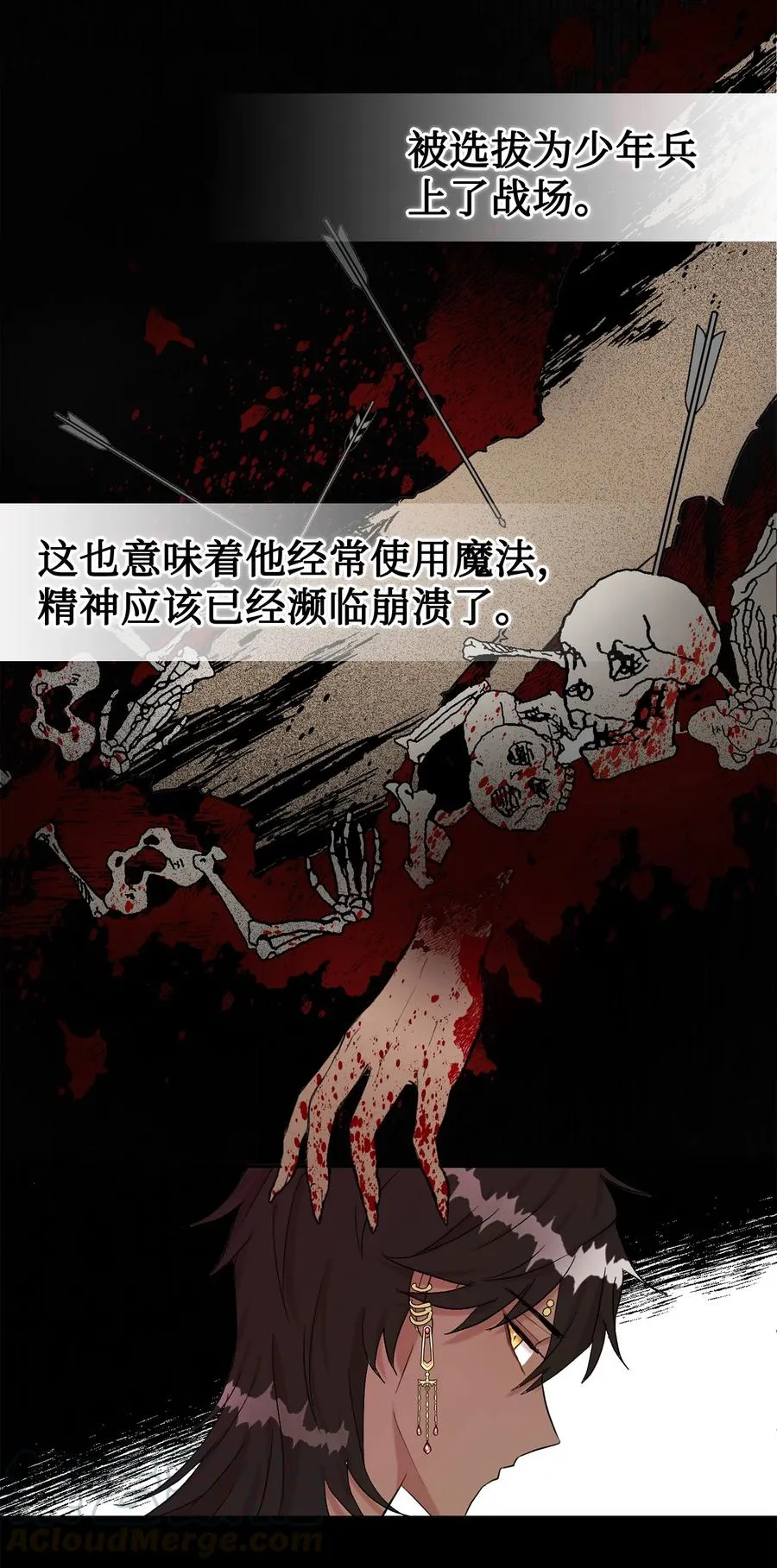 请不要吃掉我歌曲漫画,025 大地魔法师2图