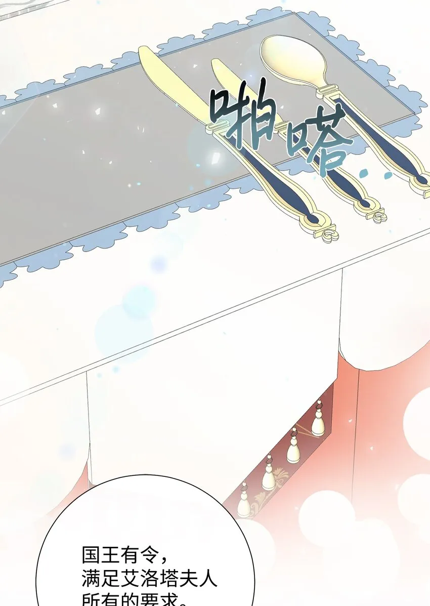 请不要吃掉我歌曲漫画,080 你也喜欢喜欢我吧2图