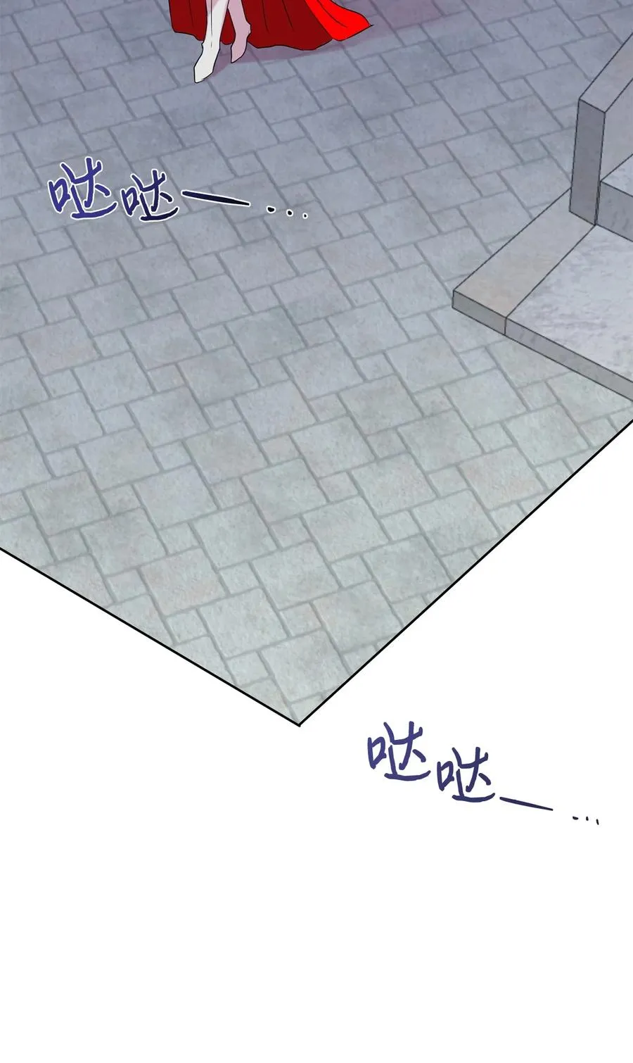 请不要吃掉我歌曲漫画,046 被埋葬的过去2图