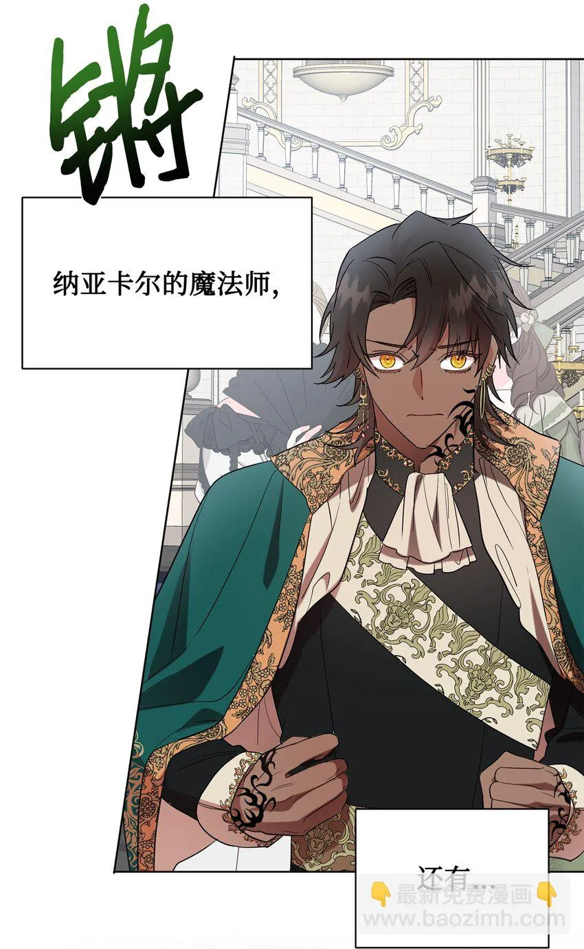 请不要吃掉我歌曲漫画,072 癫狂的皇后2图