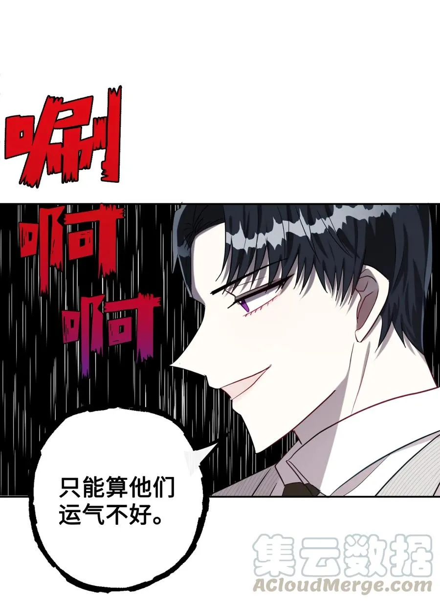请不要吃掉我歌曲漫画,031 海盗1图