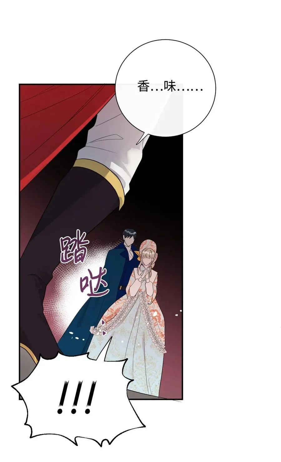请不要吃掉我漫画,014 你好美味1图