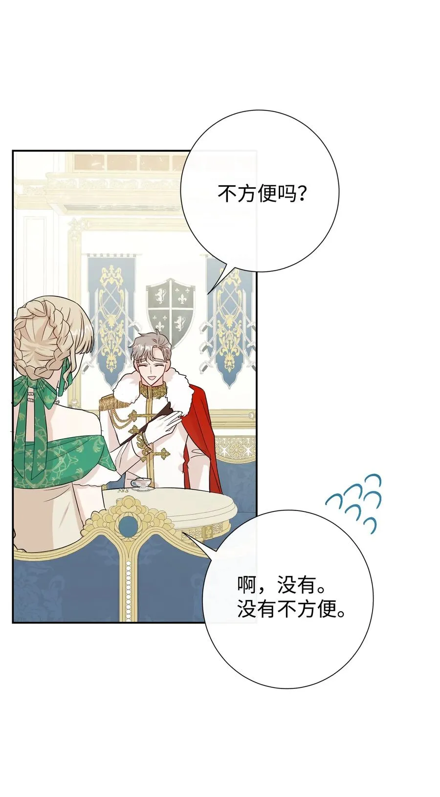 请不要吃掉我歌曲漫画,034 表面家人2图