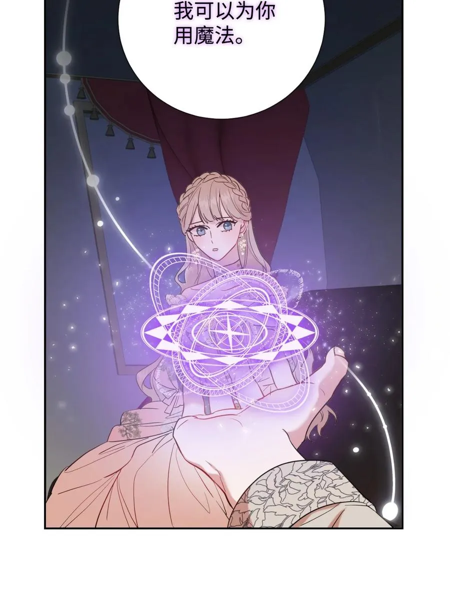 请不要吃掉我歌曲漫画,041 下雨天的回忆1图