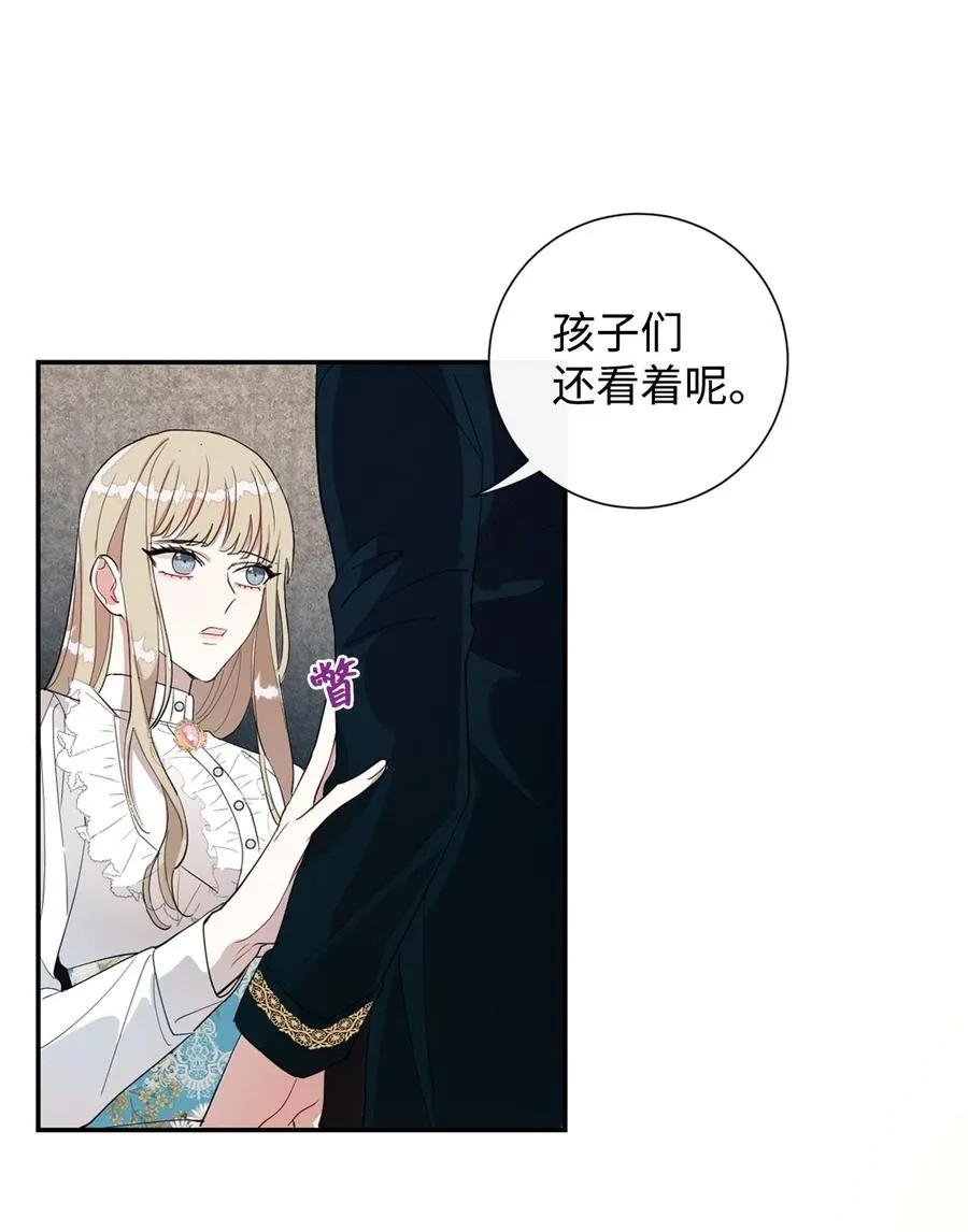 请不要吃掉我歌曲漫画,009 我不介意排第三2图