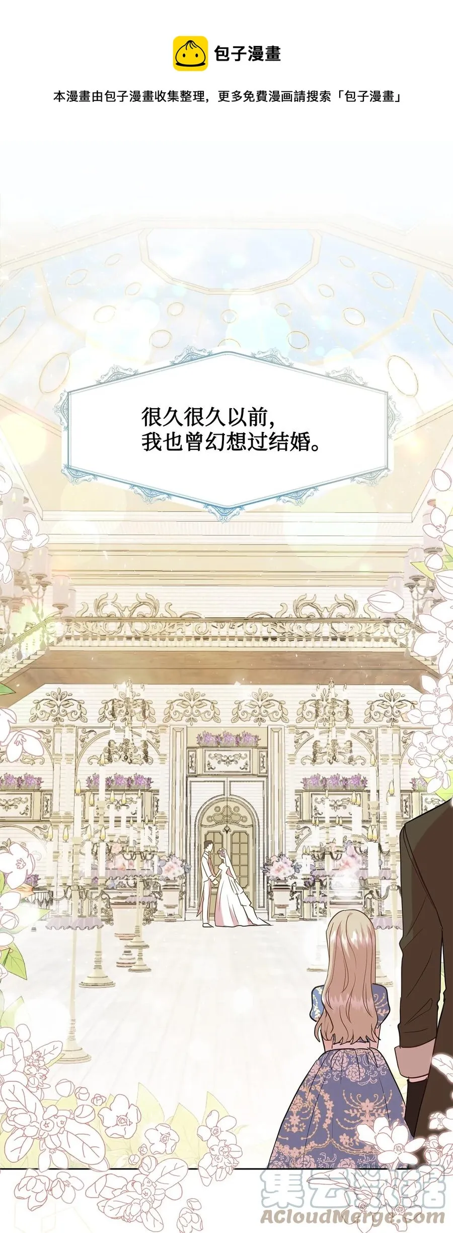 请不要吃掉我歌曲漫画,050 要打赌吗1图