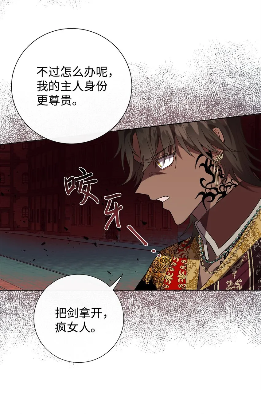 请不要吃掉我歌曲漫画,070 拒绝联手1图