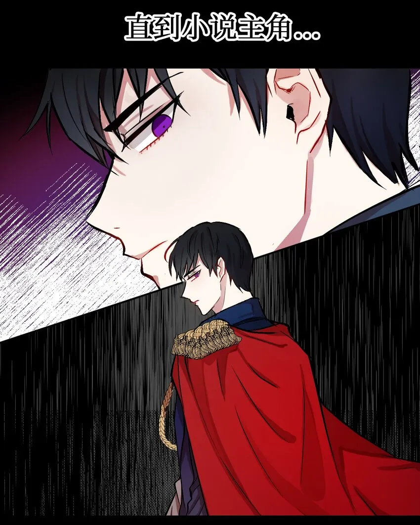 请不要吃掉我歌曲漫画,000 序章2图