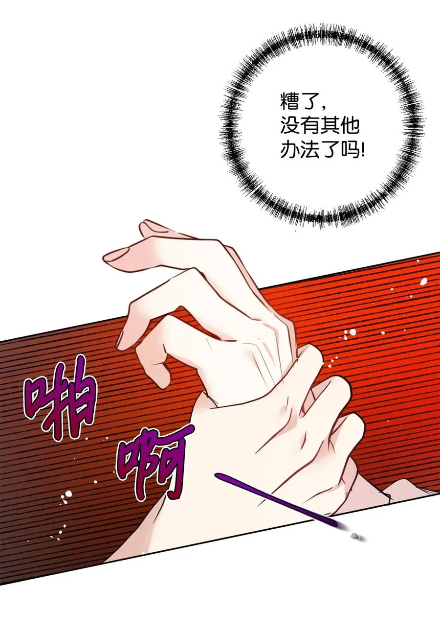 请不要吃掉我漫画,014 你好美味2图