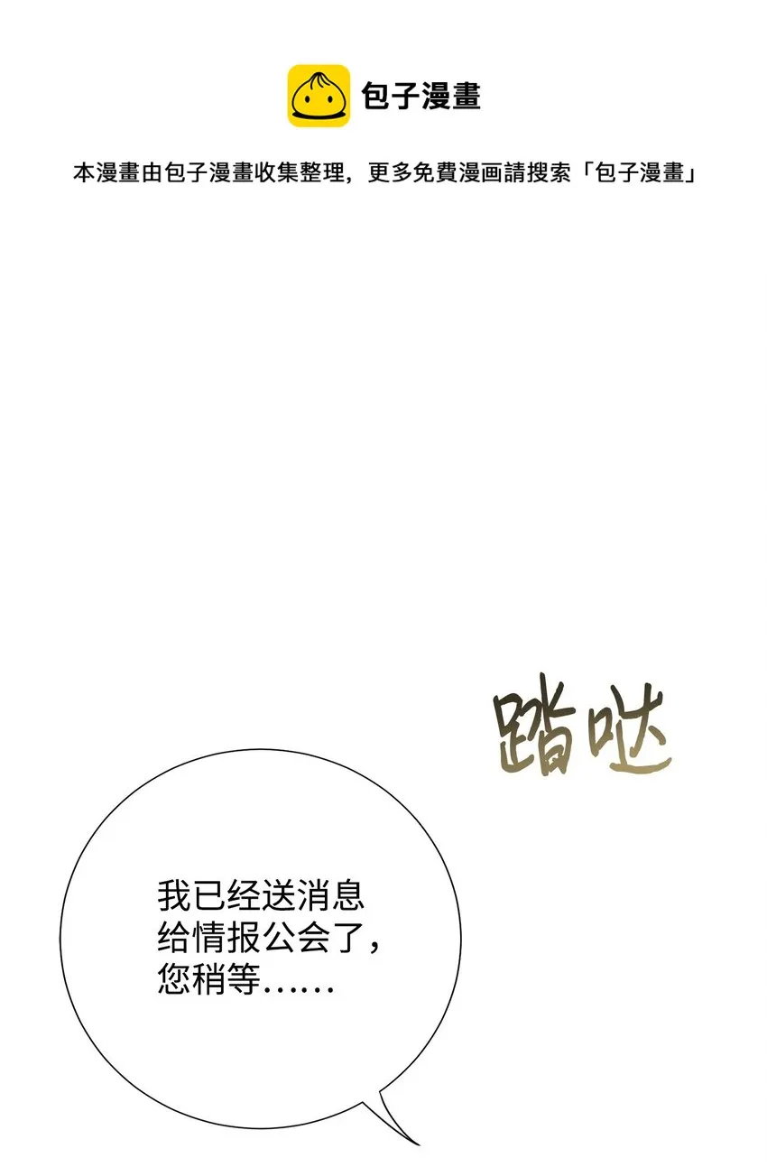 请不要吃掉我歌曲漫画,079 利用皇帝1图