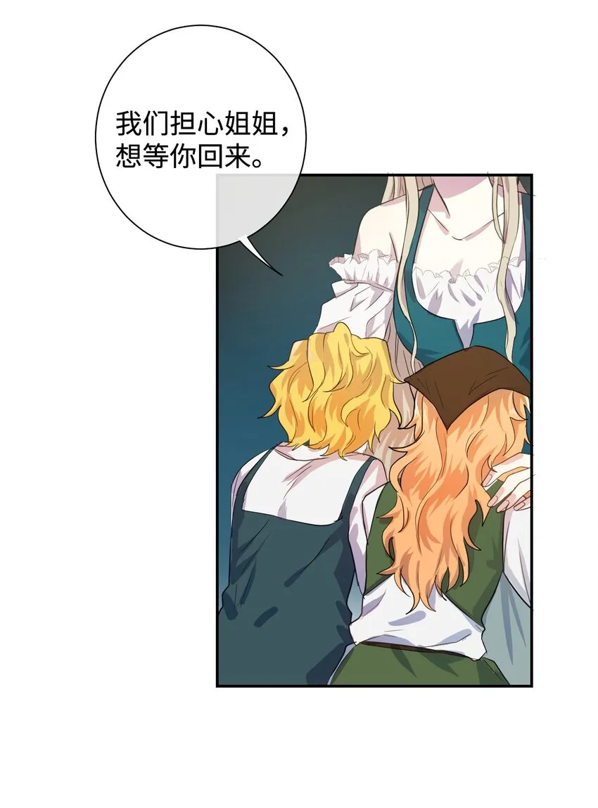 请不要吃掉我歌曲漫画,003 结婚协议书？2图