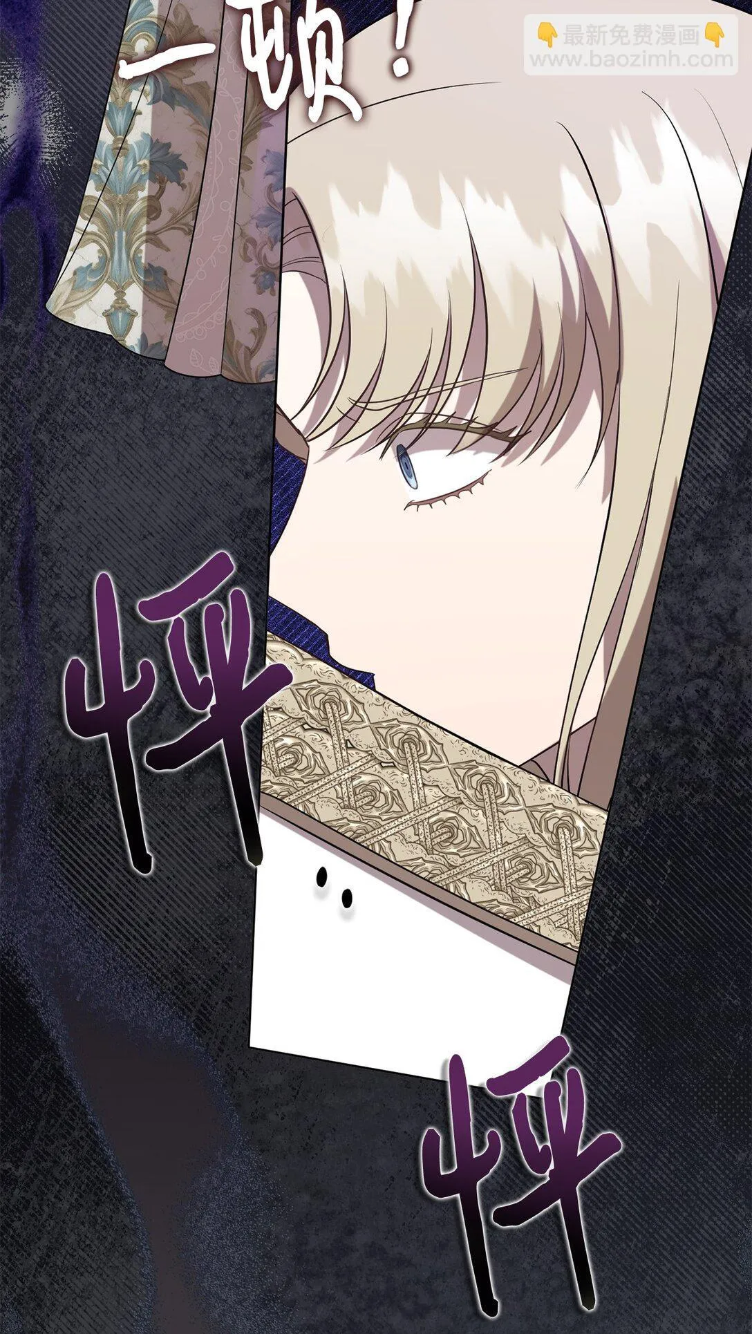 请不要吃掉我歌曲漫画,115 谈判破裂1图