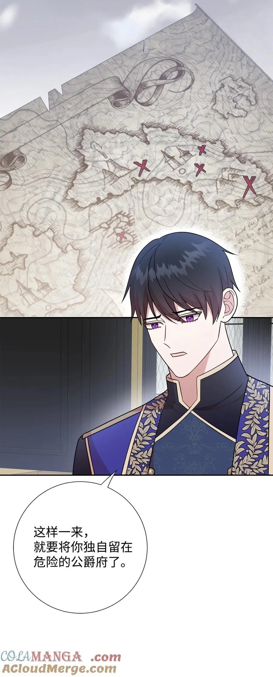 请不要吃掉我歌曲漫画,099 撬墙角的皇太子1图