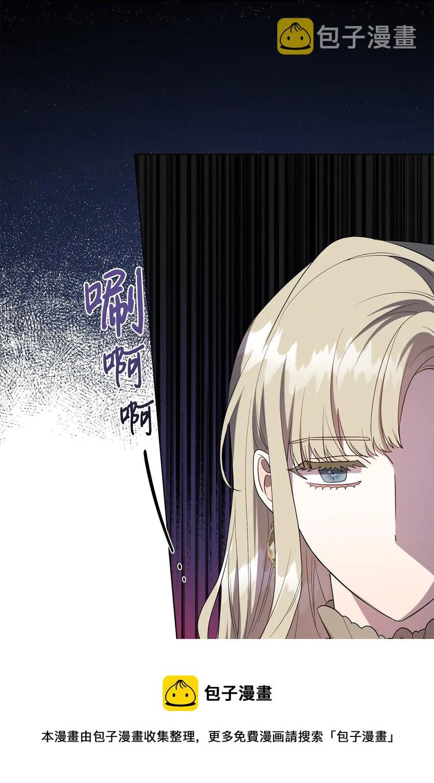 请不要吃掉我歌曲漫画,061 成为我的耳目1图