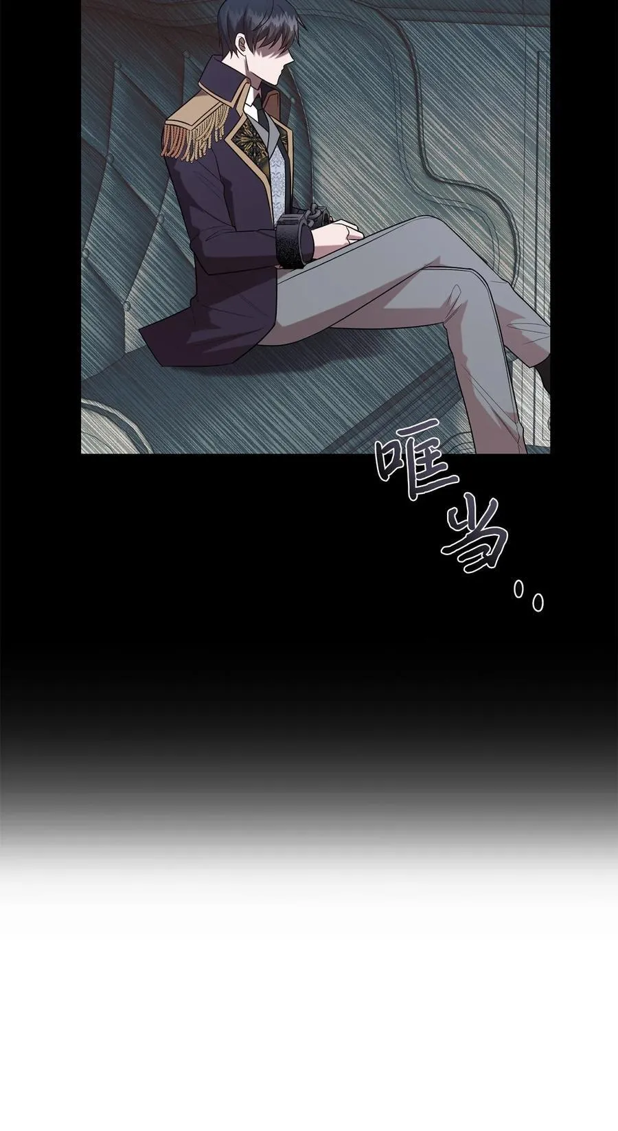 请不要吃掉我歌曲漫画,106 夫人她，跑了2图