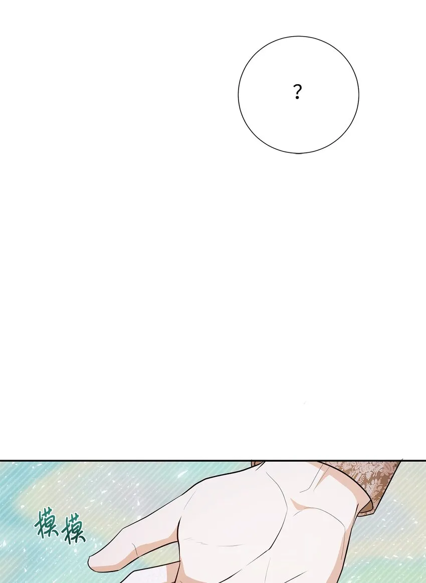 请不要吃掉我漫画,071 申请决斗2图