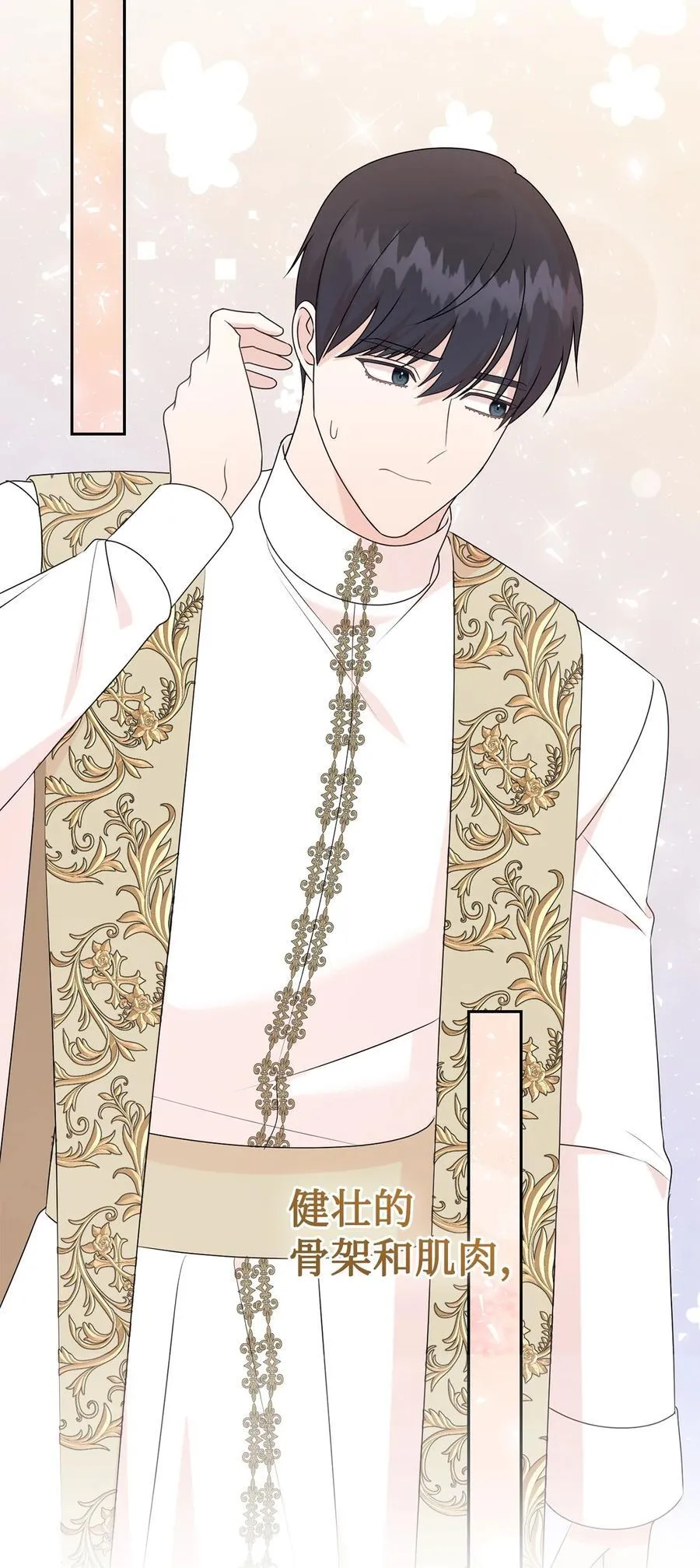 请不要吃掉我歌曲漫画,120 退让2图