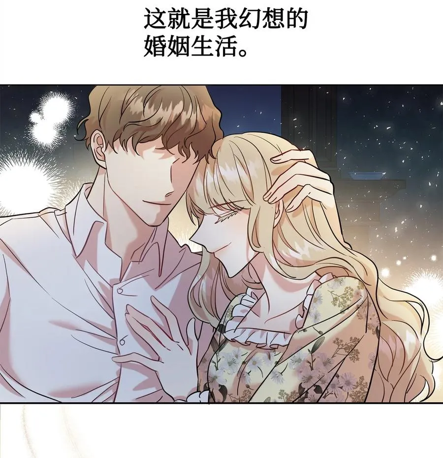 请不要吃掉我歌曲漫画,050 要打赌吗2图