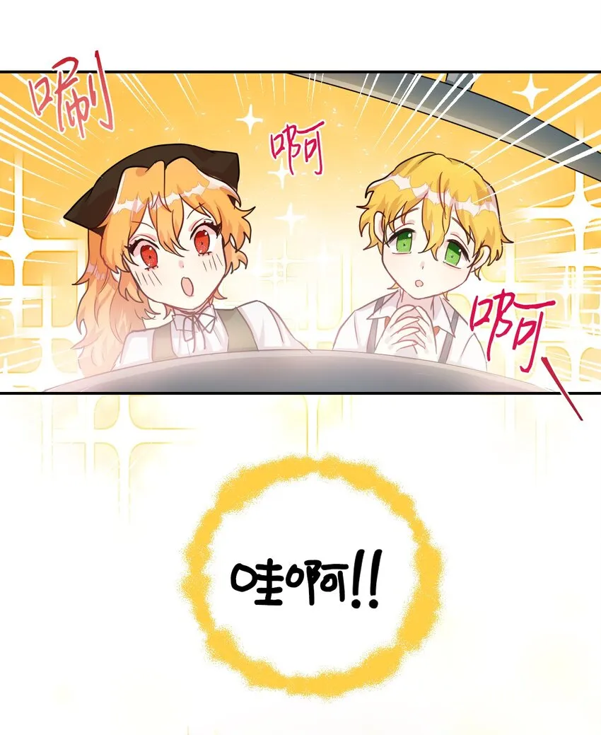 请不要吃掉我歌曲漫画,003 结婚协议书？1图