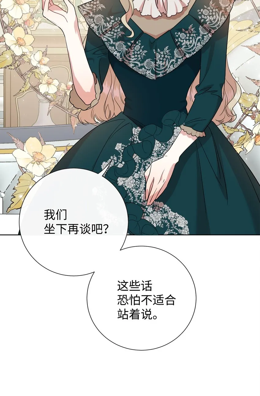 请不要吃掉我歌曲漫画,061 成为我的耳目2图