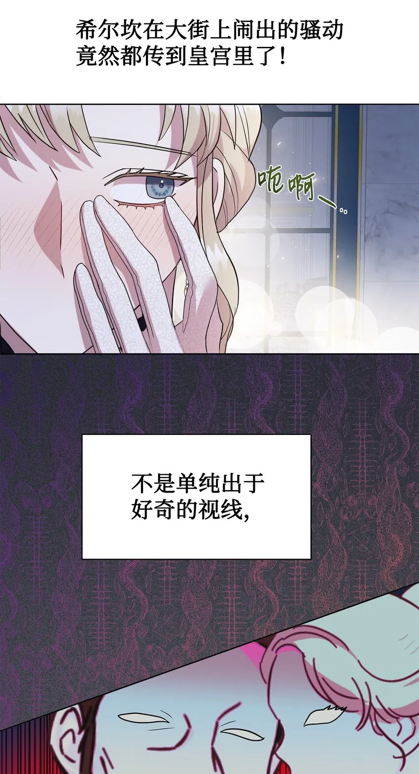 请不要吃掉我歌曲漫画,071 申请决斗2图